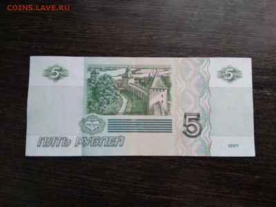 5 рублей 1997 года Россия до 20.10.2018г - 71