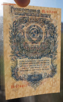 1 рубль 1947 UNC + бонус до 19,10,2018 22:00 МСК - DSC07526.JPG