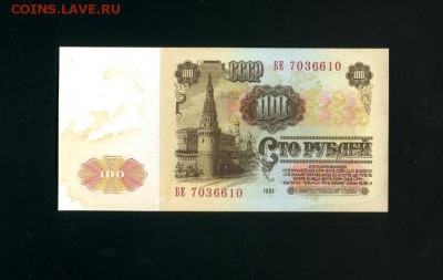 1 рубль 1947 UNC + бонус до 19,10,2018 22:00 МСК - Фото467