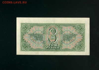 3 рубля 1938 Состояние  до 19,10,2018 22:00 МСК - Фото465