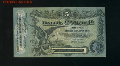 5 рублей Одесса 1917 до 19,10,2018 22:00 МСК - Фото462