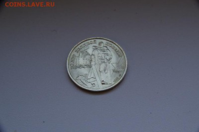 100 рублей 50 лет Победы 1995 год - 188