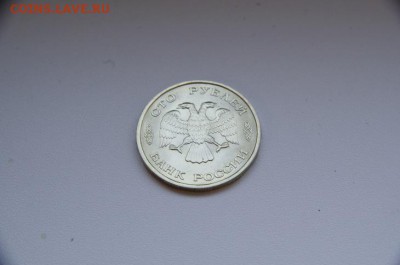 100 рублей 50 лет Победы 1995 год - 189