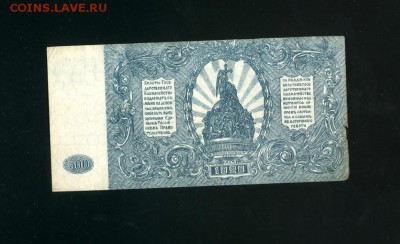 500 рублей 1920 до 19,10,2018 22:00 МСК - Фото482