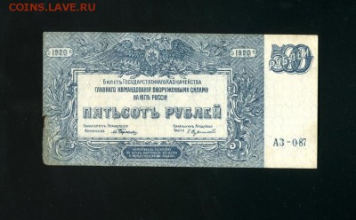 500 рублей 1920 до 19,10,2018 22:00 МСК - Фото481