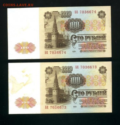 100 рублей 1961 2 шт номера подряд до 19,10,2018 22:00 МСК - Фото485