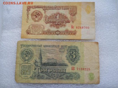 1руб.3руб.25руб.50руб.1961г до 19.10.2018г - SSCN2205.JPG