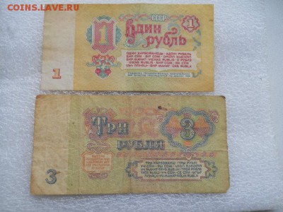 1руб.3руб.25руб.50руб.1961г до 19.10.2018г - SSCN2206.JPG