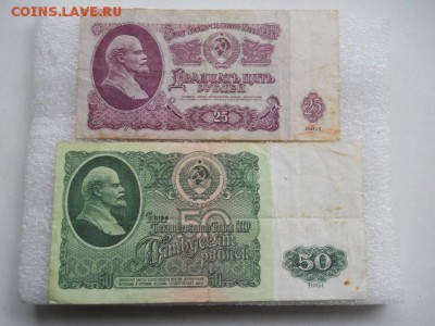 1руб.3руб.25руб.50руб.1961г до 19.10.2018г - SSCN2208.JPG