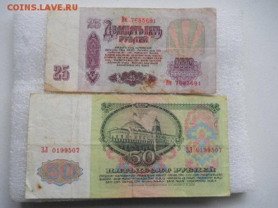 1руб.3руб.25руб.50руб.1961г до 19.10.2018г - SSCN2209.JPG