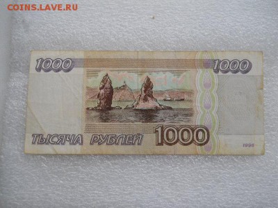 1000руб. 1995г до 19.10.2018г - SSCN2212.JPG