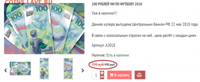Было 990 рублей, стало 990 рублей! Спешите! Такое выгодное предложение только сегодня! - Выгодное предложение