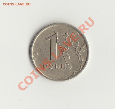 1 руб 1997 сп раскол штемпеля - IMG_0002