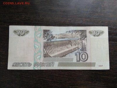 10 рублей 1997 года без модификаций Россия 20.10.18г - 77