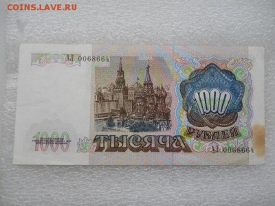1000руб.1991г до 19.10.2018г - SSCN2224.JPG