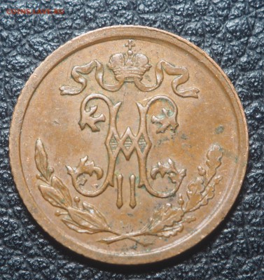 2 копейки 1912 до 16.10.2018 в 22.00 - PA090717