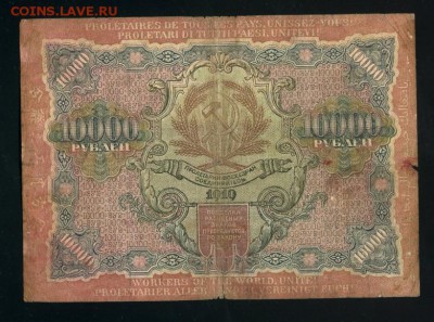 10 000 рублей 1919 до 19,10,2018 22:00 МСК - Фото530