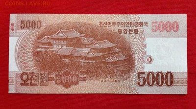 Сев. Корея. 5000 вон 2013 номер 0000000 - редкость или нет? - IMG_20181014_154557