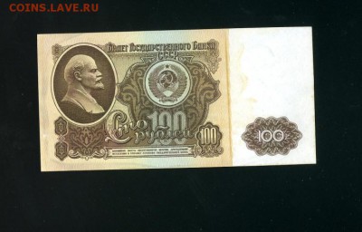 100 рублей 1961 до 19,10,2018 22:00 МСК - Фото472