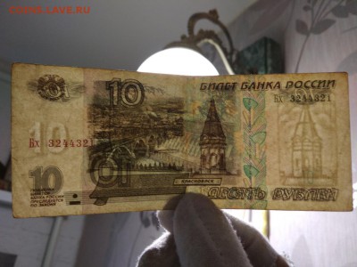 10 рублей 1997г модификация 2001года Россия 20.10.18г - 101