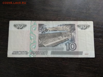 10 рублей 1997г модификация 2001года Россия 20.10.18г - 79
