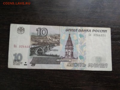 10 рублей 1997г модификация 2001года Россия 20.10.18г - 78