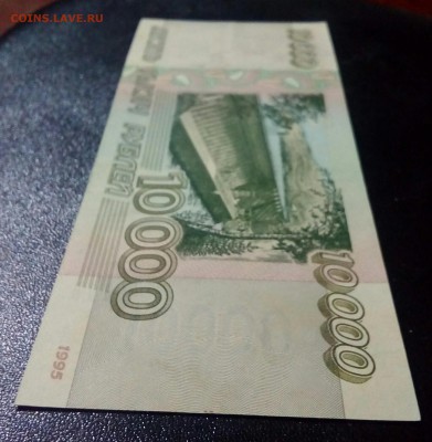 10000р.1995г.До 15.10.22:00 БЛИЦ. - IMG_20181014_203443_806.JPG