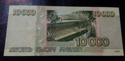 10000р.1995г.До 15.10.22:00 БЛИЦ. - IMG_20181014_203457_164.JPG