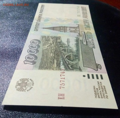 10000р.1995г.До 15.10.22:00 БЛИЦ. - IMG_20181014_203525_399.JPG