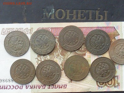 Мед Росс 2 коп с 1869-1916 9 шт до 16 10 18 22-00 мск - SL380020.JPG
