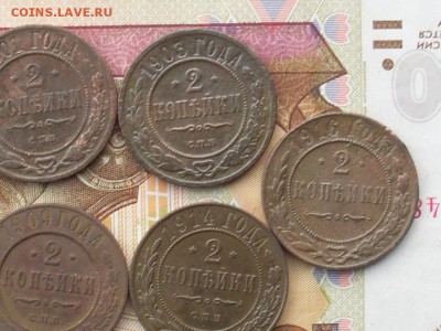 Мед Росс 2 коп с 1869-1916 9 шт до 16 10 18 22-00 мск - SL380018.JPG