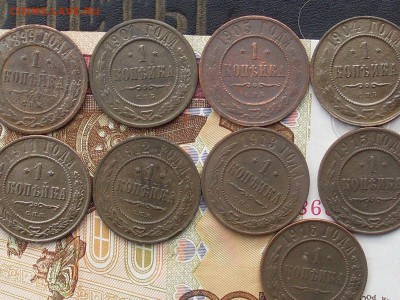 Мед Росс 1 коп с 1872-1916 15шт до 16 10 18 22-00мск - SL380006.JPG