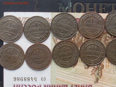 Мед Росс 1 коп с 1872-1916 15шт до 16 10 18 22-00мск - SL380004.JPG