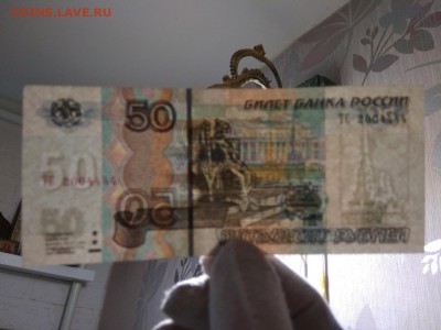 50 рублей 1997г модификация 2004 года Россия до 20.10.2018г - 99