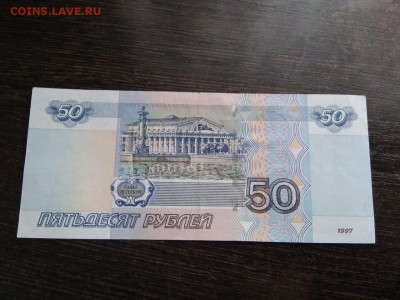 50 рублей 1997г модификация 2004 года Россия до 20.10.2018г - 83
