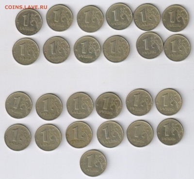 1 рубль 1999г - 25 шт ОБА ДВОРА до 18.10.2018г 21-00 - 1 рубль 1999г - 25 шт01