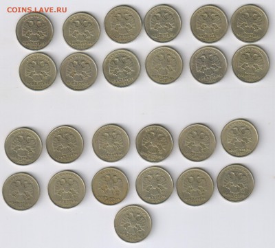 1 рубль 1999г - 25 шт ОБА ДВОРА до 18.10.2018г 21-00 - 1 рубль 1999г - 25 шт00