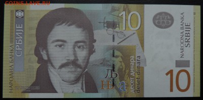 СЕРБИЯ 10 динар 2011г., ДО 18.10. - 10 динар 2011г., А..JPG