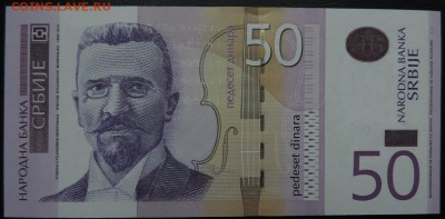 СЕРБИЯ 50 динар 2011г., ДО 18.10. - 50 динар 2011г., А..JPG