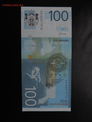 СЕРБИЯ 100 динар 2013г., ДО 18.10. - 100 динар 2013г., В..JPG