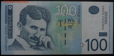 СЕРБИЯ 100 динар 2013г., ДО 18.10. - 100 динар 2013г., А..JPG