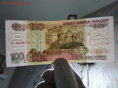 100 рублей 1997 года без модификаций Россия до20.10.2018г - 96