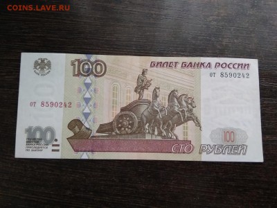 100 рублей 1997 года без модификаций Россия до20.10.2018г - 88