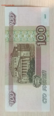 100 рублей 1997 года без модификации оценка - IMG_20181014_162332