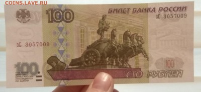 100 рублей 1997 года без модификации оценка - IMG_20181014_161417