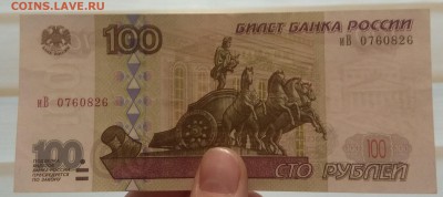 100 рублей 1997 года без модификации оценка - IMG_20181014_161344