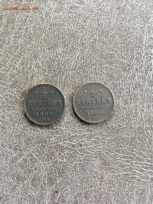 2 копейки 1898 и 1909 года СПБ. До 22:00 20.10.18 - E4EFF142-634C-47BF-A943-595812570603