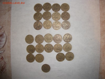 50 коп 1999-2002 27 шт до 20.10.2018 в 22:00 - DSCF5628.JPG