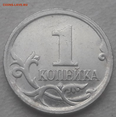 Редкие штемпели 1 коп на 2 раб 99г ММД и 50 коп 02 СП - 2