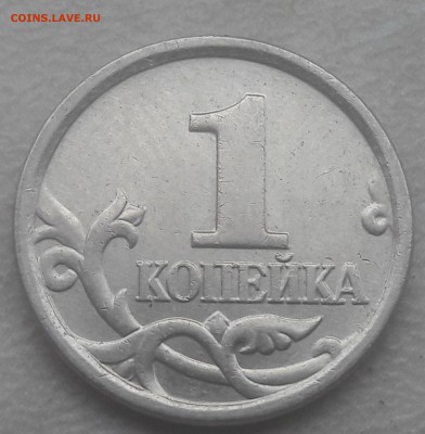 Редкие штемпели 1 коп на 2 раб 99г ММД и 50 коп 02 СП - 6